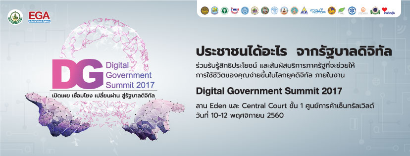 Digital Government Summit 2017 Digital Government Summit 2017