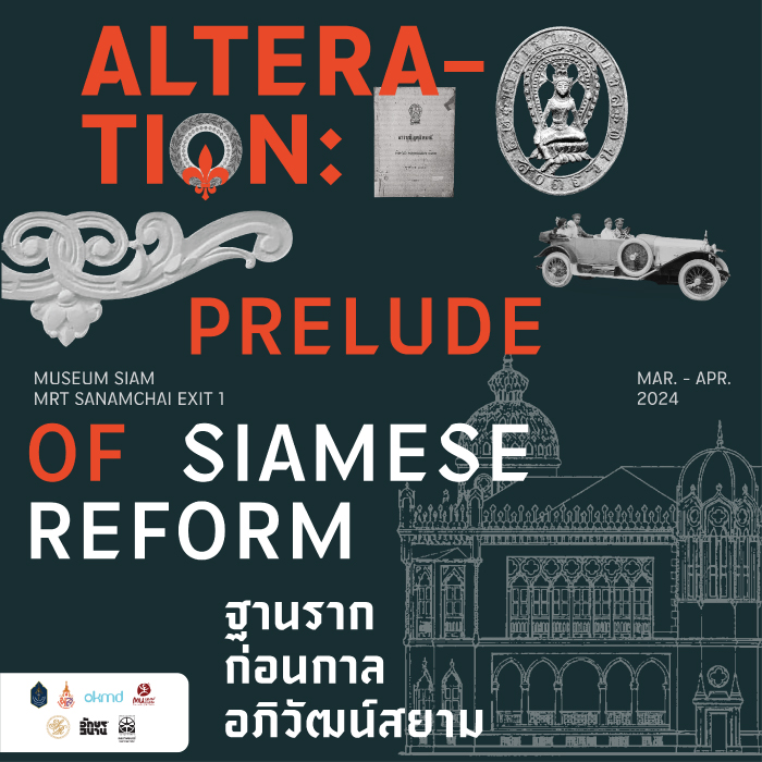 The Alteration: Prelude of Siamese Reform ฐานรากก่อนกาลอภิวัฒน์สยาม