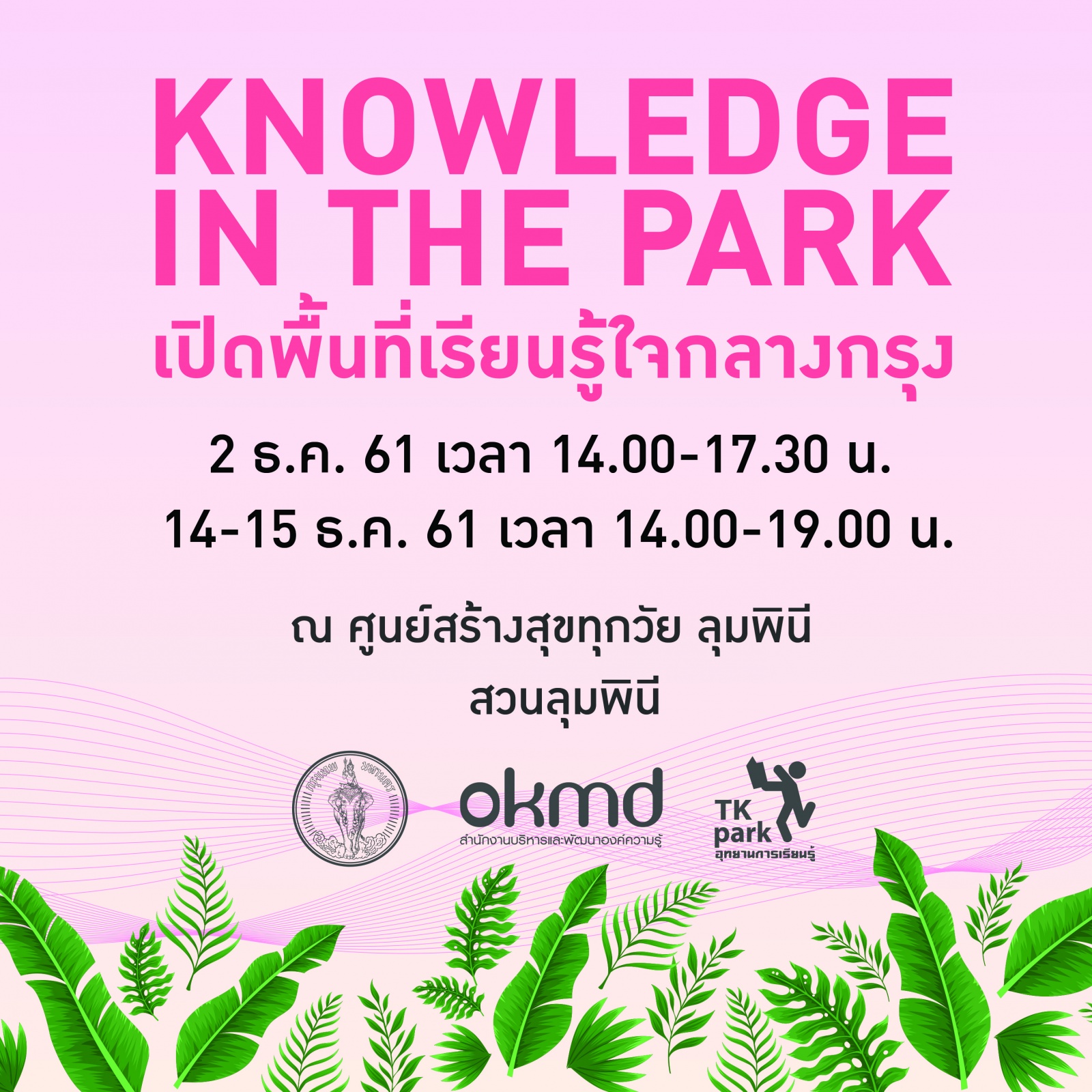 Knowledge in the Park Knowledge in the Park