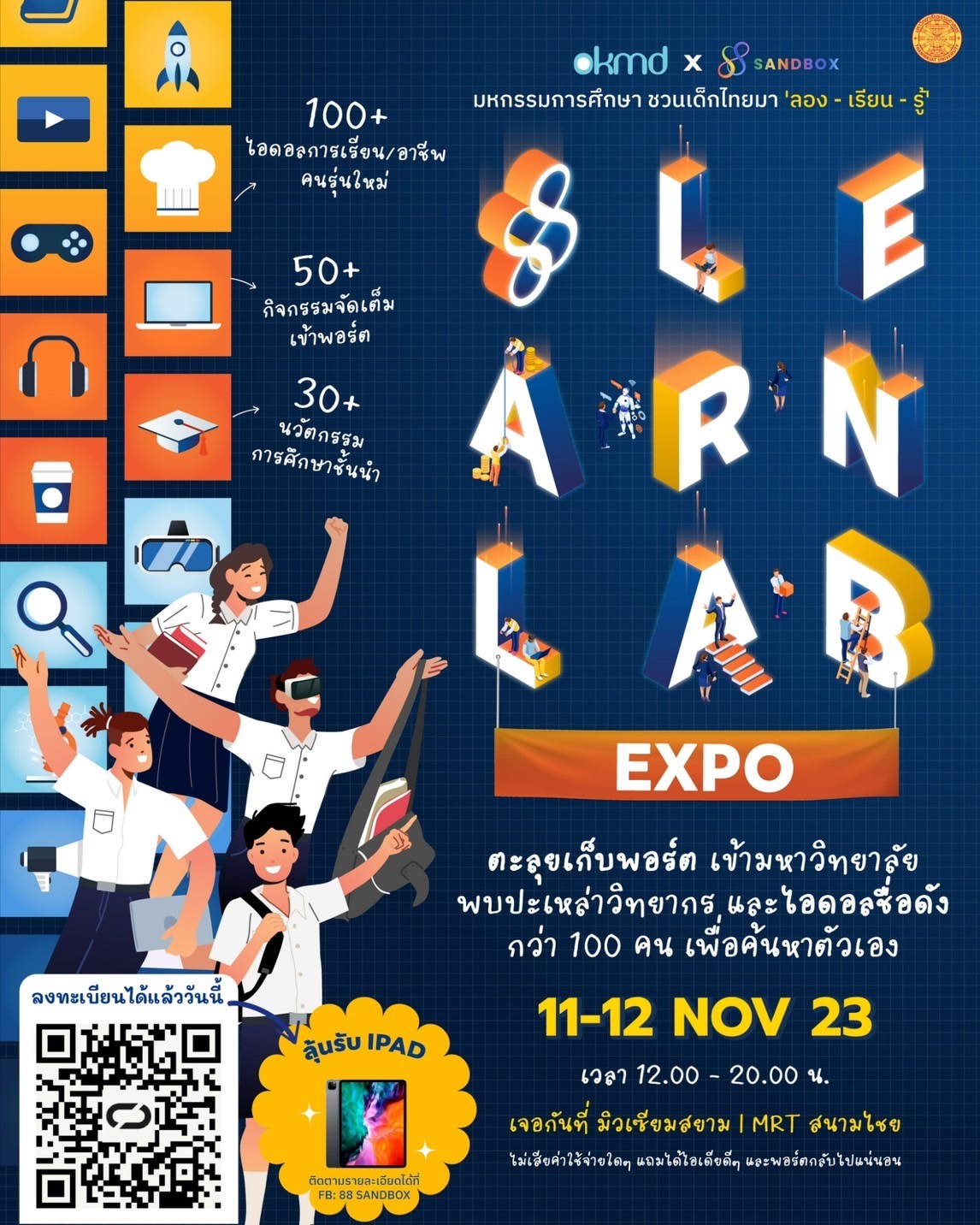 LEARN LAB EXPO 2023 มหกรรมการศึกษา ชวนเด็กไทยมา ลอง-เรียน-รู้