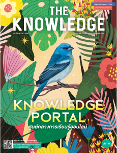The Knowledge vol.13