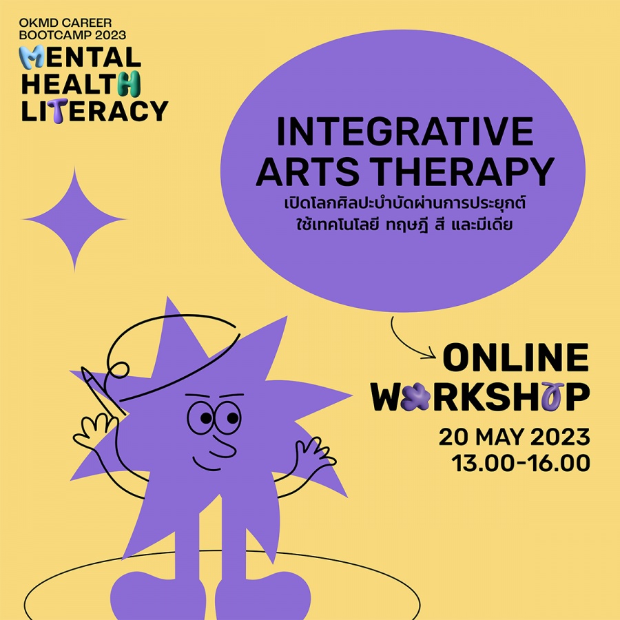 OKMD Career Bootcamp 2023 : Mental Health Literacy Online Workshop 03: Integrative Arts Therapy