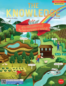 The Knowledge Special Edition