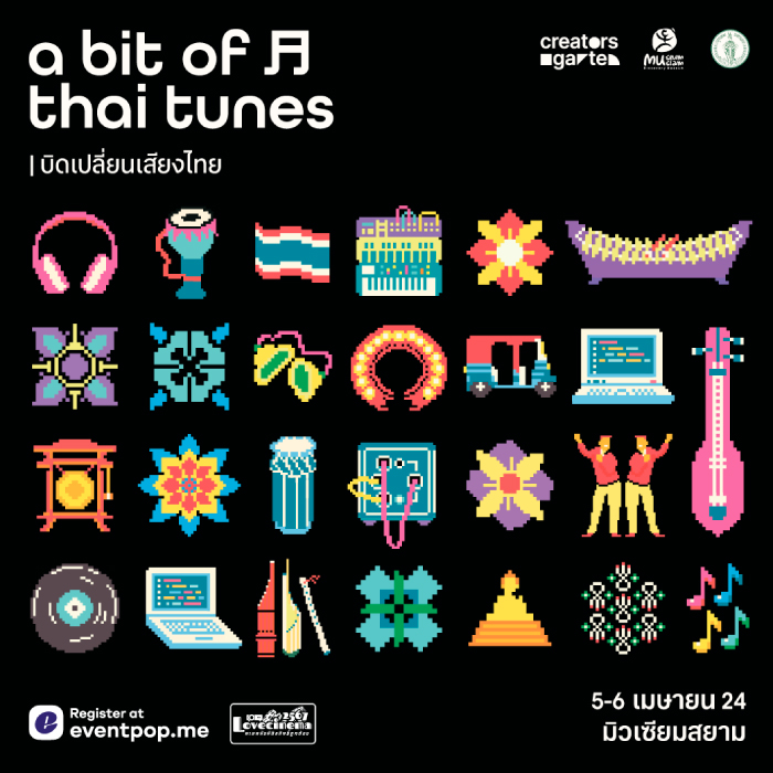 a bit of thai tunes l บิดเปลี่ยนเสียงไทย TH
