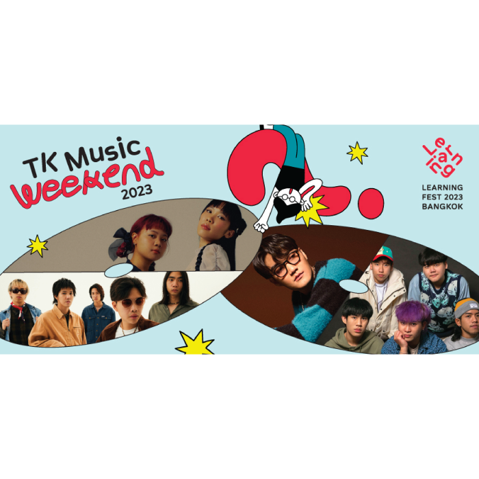 บันทึกการแสดงสด TK Music Weekend 2023
