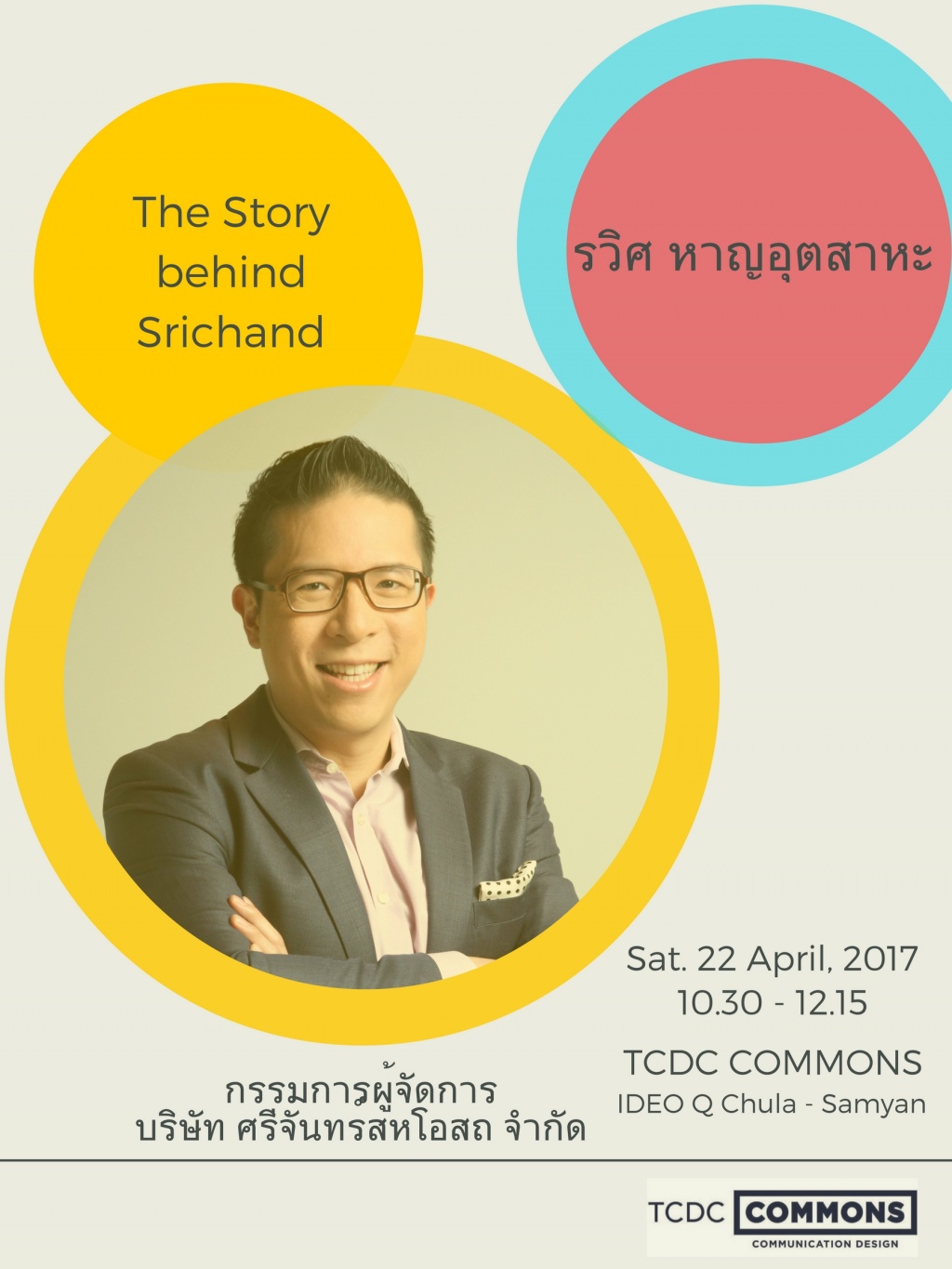 The Story behind Srichand The Story behind Srichand
