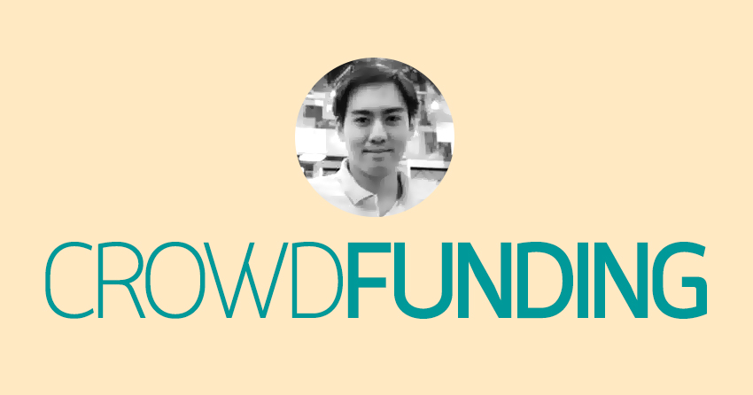 การระดมทุนออนไลน์ (Crowd Funding) พลังขับเคลื่อนเศรษฐกิจสร้างสรรค์ยุคดิจิทัล  
