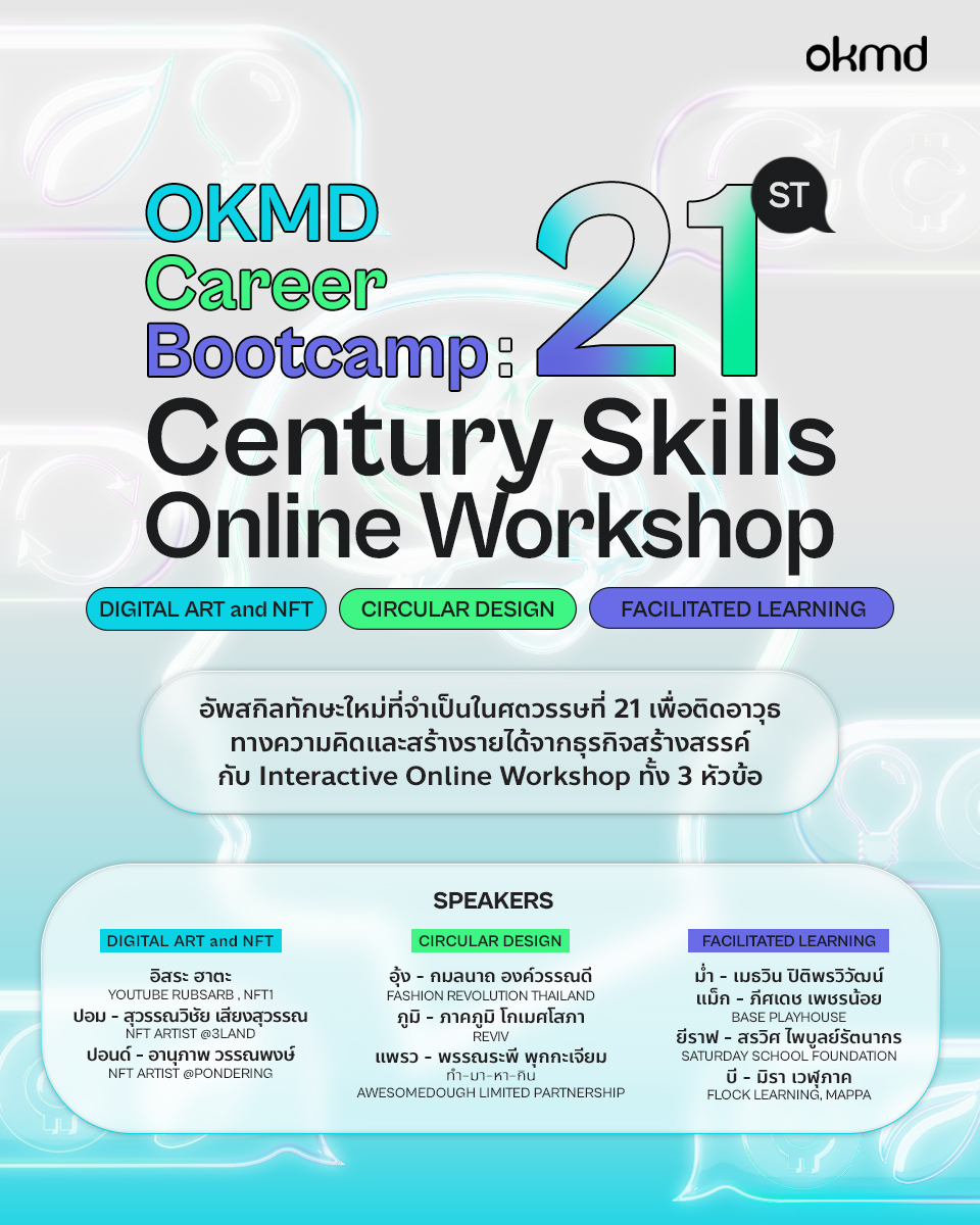 OKMD Career Bootcamp : 21st Century Skills Online Workshop