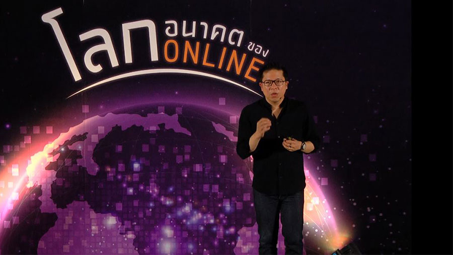 Talk พิเศษ : เศรษฐกิจ Digital … ความหวังและอนาคต