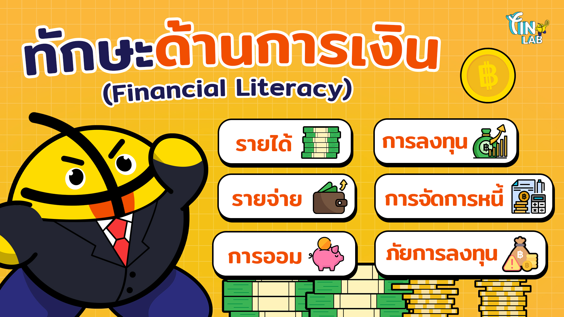 Financial Literacy