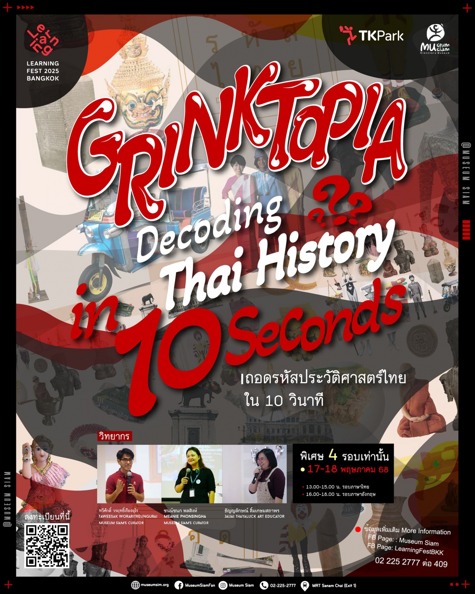 GRINKTOPIA ถอดรหัสประวัติศาสตร์ไทยใน 10 วิ เทศกาลการเรียนรู้กรุงเทพฯ Learning Fest Bangkok 2025 GRINKTOPIA ถอดรหัสประวัติศาสตร์ไทยใน 10 วิ เทศกาลการเรียนรู้กรุงเทพฯ Learning Fest Bangkok 2025