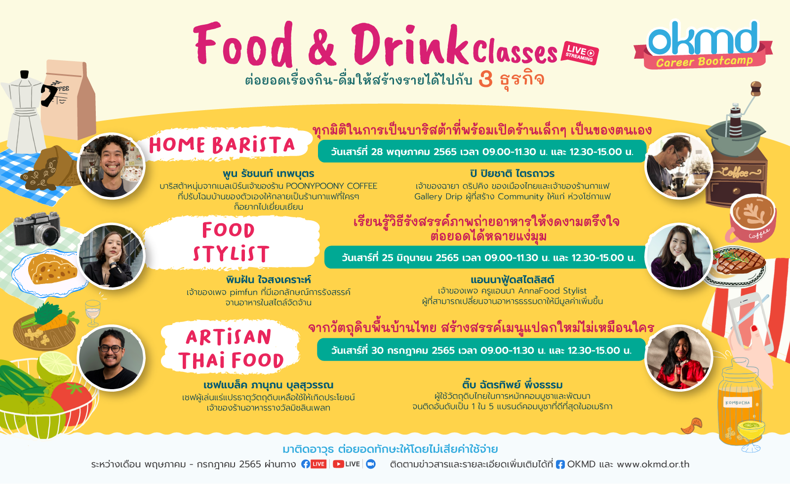 OKMD Career Bootcamp Food & Drink Classes สรรสร้างอาหารไปกับ 3 ธุรกิจสร้างสรรค์ OKMD Career Bootcamp Food & Drink Classes สรรสร้างอาหารไปกับ 3 ธุรกิจสร้างสรรค์