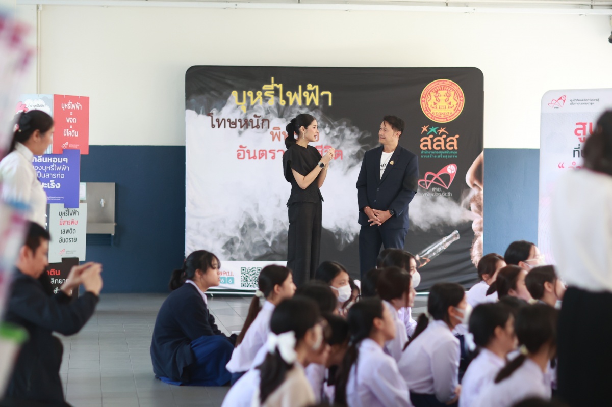 OKMD โดย TK Park ร่วมรณรงค์ “โรงเรียนปลอดบุหรี่ไฟฟ้า” เปิดพื้นที่ความรู้ปกป้องเด็กและเยาวชน