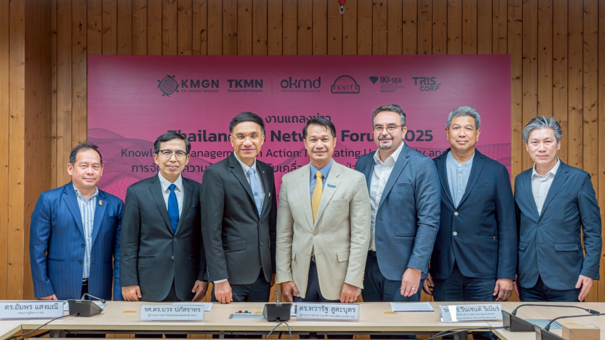 OKMD ร่วมกับ IKI-SEA TRIS และ KNIT จัดงาน “Thailand KM Network Forum 2025” พลิกเกมองค์กรไทยฝ่าวิกฤตโลก