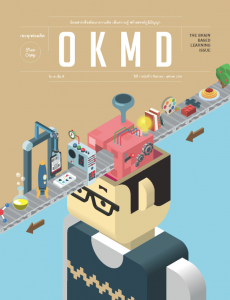 OKMD magazine vol.5