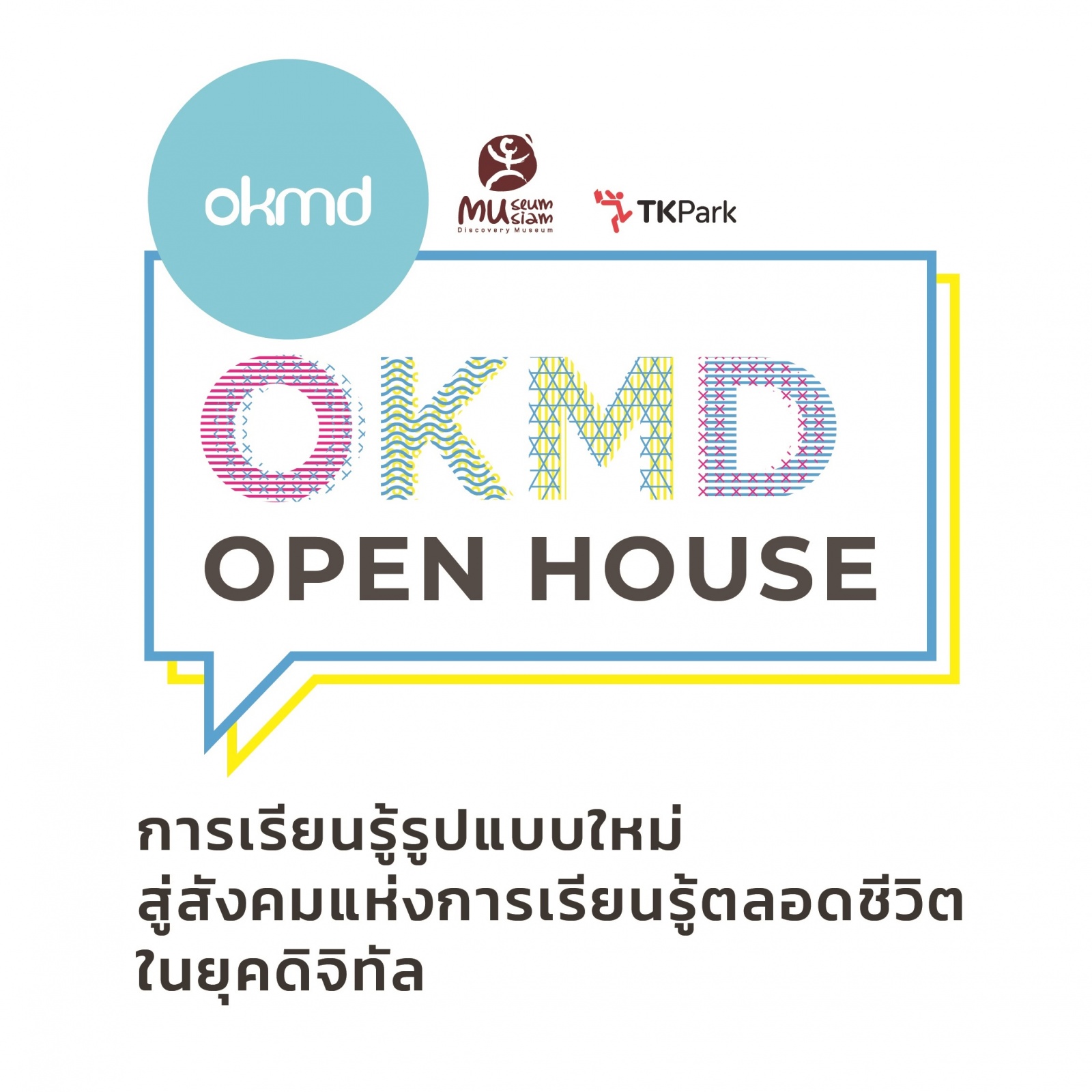 OKMD Open House และปาฐกถาพิเศษ "การเรียนรู้รูปแบบใหม่ สู่สังคมแห่งการเรียนรู้ตลอดชีวิตในยุคดิจิทัล" OKMD Open House และปาฐกถาพิเศษ "การเรียนรู้รูปแบบใหม่ สู่สังคมแห่งการเรียนรู้ตลอดชีวิตในยุคดิจิทัล"