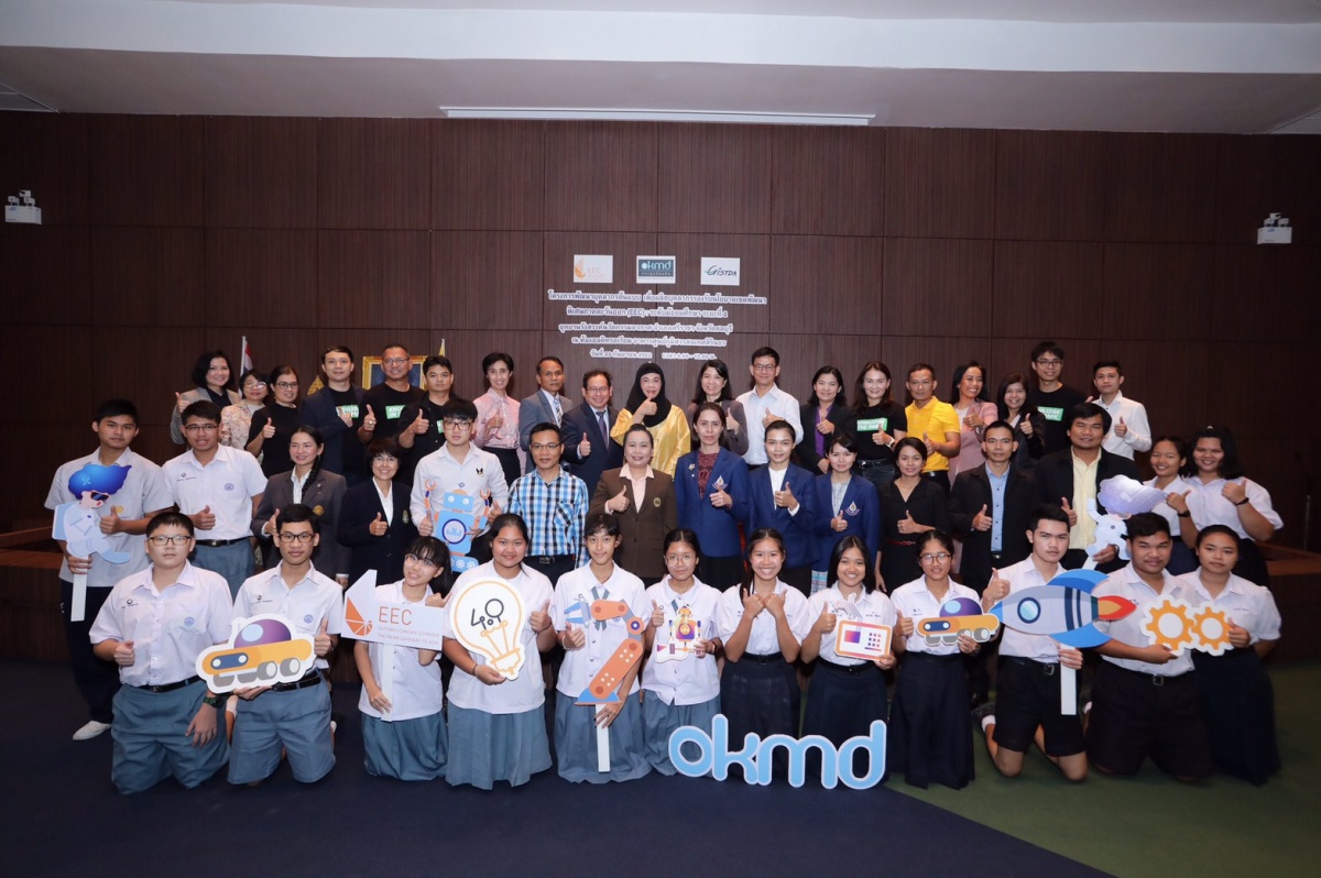 EEC ร่วมกับ OKMD เปิดโครงการพัฒนา “บุคลากรต้นแบบ” ระยะที่ 2 EEC ร่วมกับ OKMD เปิดโครงการพัฒนา “บุคลากรต้นแบบ” ระยะที่ 2
