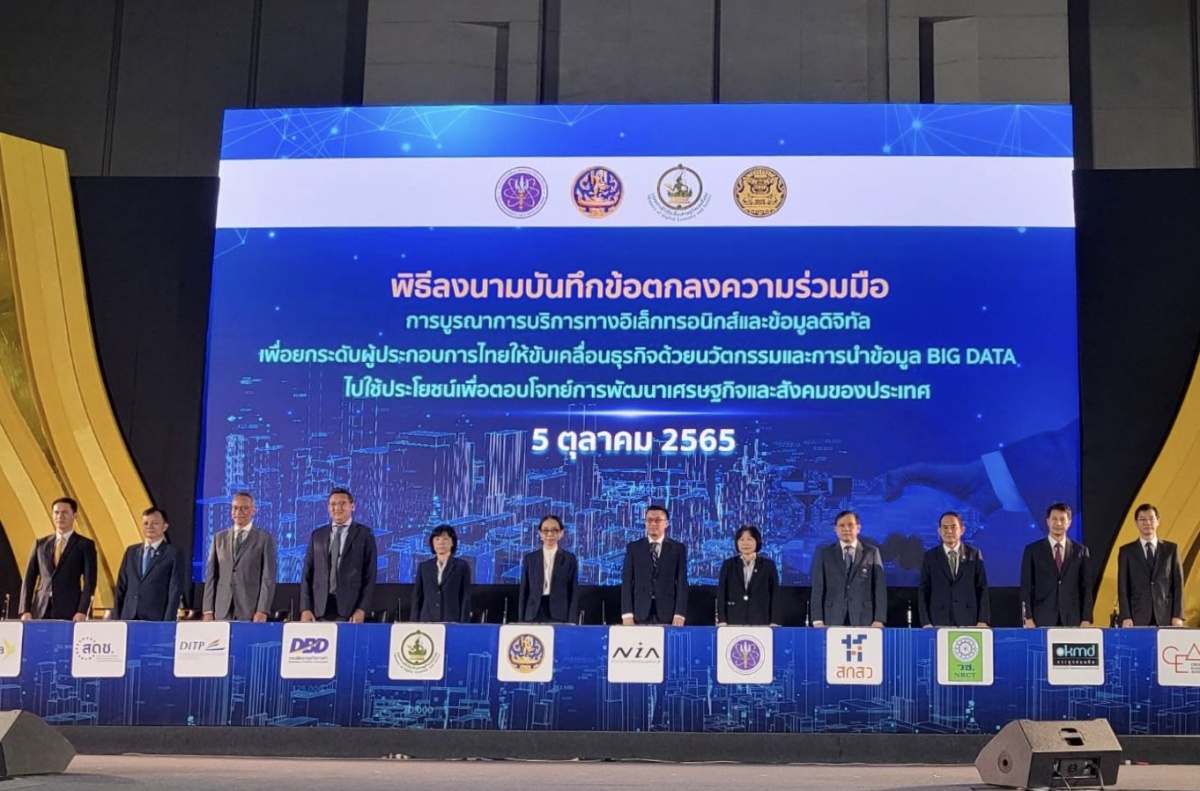 OKMD ร่วมกับ NIA ลงนาม MOU การบูรณาการบริการทางอิเล็กทรอนิกส์และข้อมูลดิจิทัล OKMD ร่วมกับ NIA ลงนาม MOU การบูรณาการบริการทางอิเล็กทรอนิกส์และข้อมูลดิจิทัล