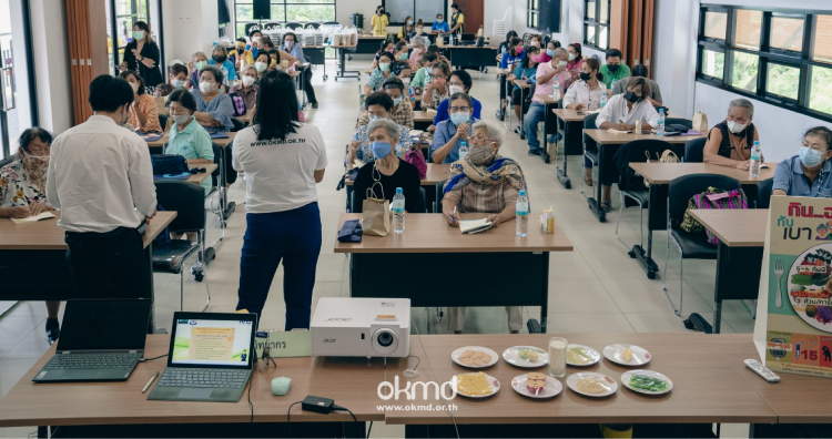 กิจกรรม “สร้างสุขเพื่อสุขภาพองค์ความรวมกับ Social Media ของผู้สูงวัยและคนก่อนวัยเกษียณ”