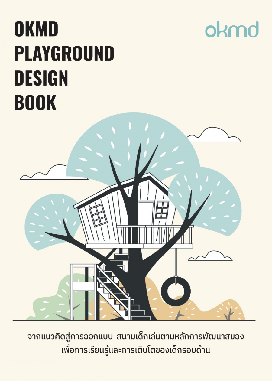 OKMD Playground Design Book