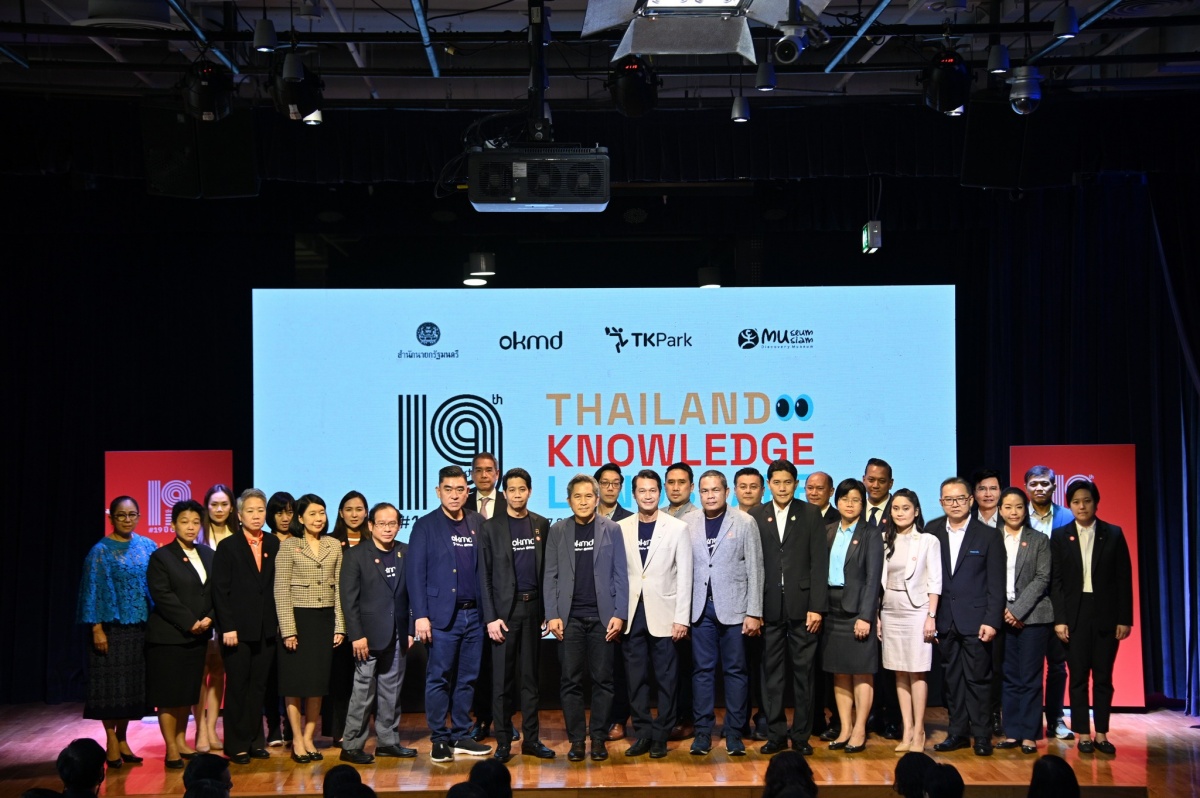 เปิดผลสำเร็จ OKMD ครบรอบ 19 ปี เปิดผลสำเร็จ OKMD ครบรอบ 19 ปี
