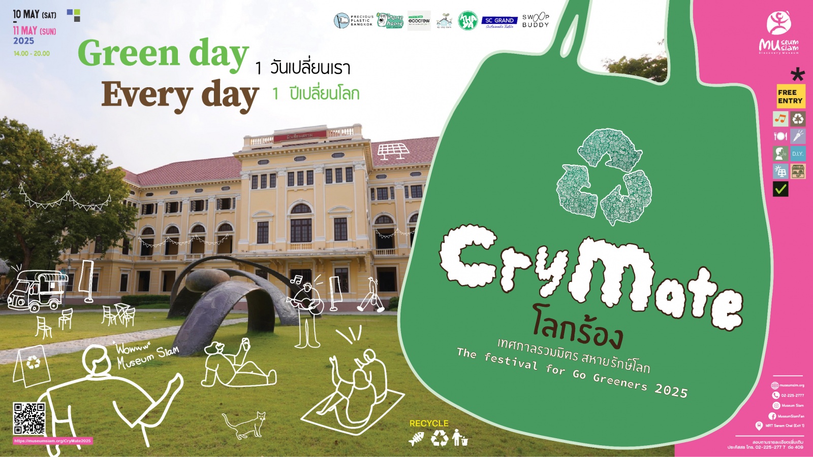 CryMate - โลกร้อง : เทศกาลรวมมิตร สหายรักษ์โลก 2025 CryMate - โลกร้อง : เทศกาลรวมมิตร สหายรักษ์โลก 2025