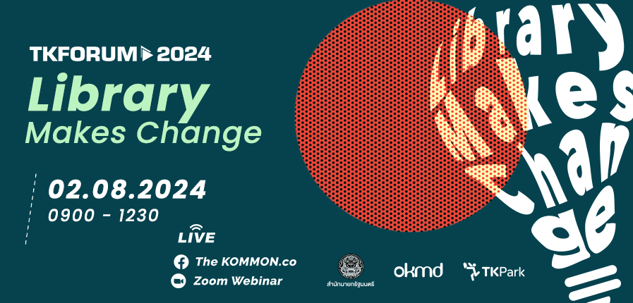 งานเสวนา TK FORUM 2024 “Library Makes Change” งานเสวนา TK FORUM 2024 “Library Makes Change”