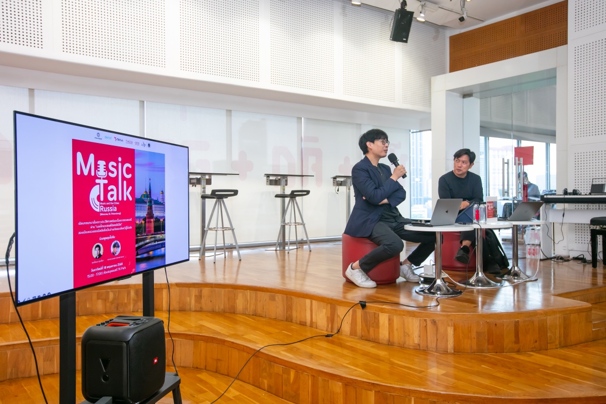 OKMD ร่วมกับ TK Park และมหาวิทยาลัยมหิดล จัดกิจกรรม Music Talk: Music and the Cities ครั้งที่ 4 Russia OKMD ร่วมกับ TK Park และมหาวิทยาลัยมหิดล จัดกิจกรรม Music Talk: Music and the Cities ครั้งที่ 4 Russia