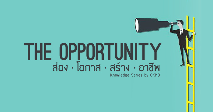 OKMD Opportunity