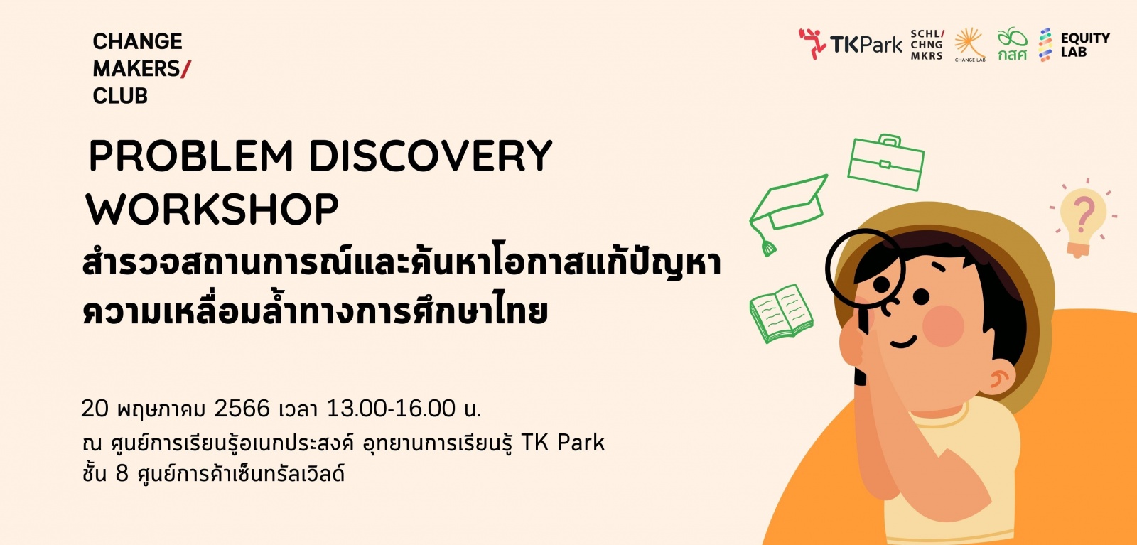 Problem Discovery Workshop