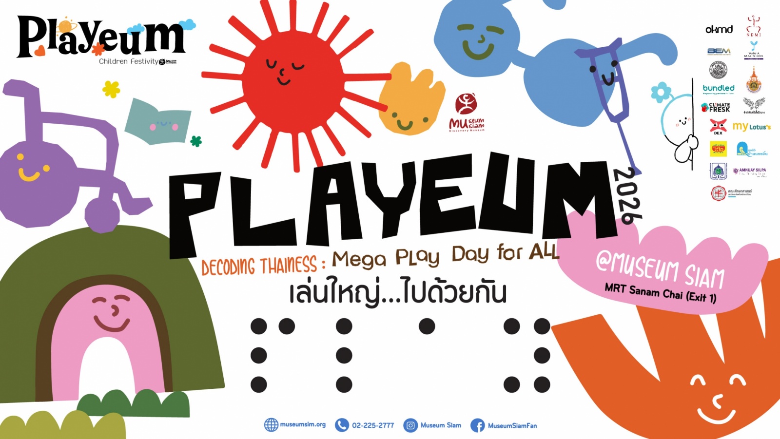 เตรียมตัวให้พร้อม! วันเด็กปีนี้เราจะเล่นใหญ่ไปด้วยกัน กับงาน PLAYEUM: Children Festivity 2026