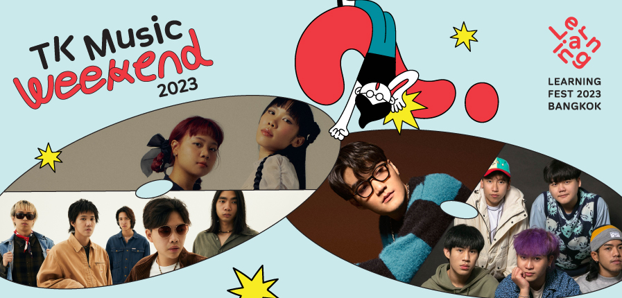 บันทึกการแสดงสด TK Music Weekend 2023