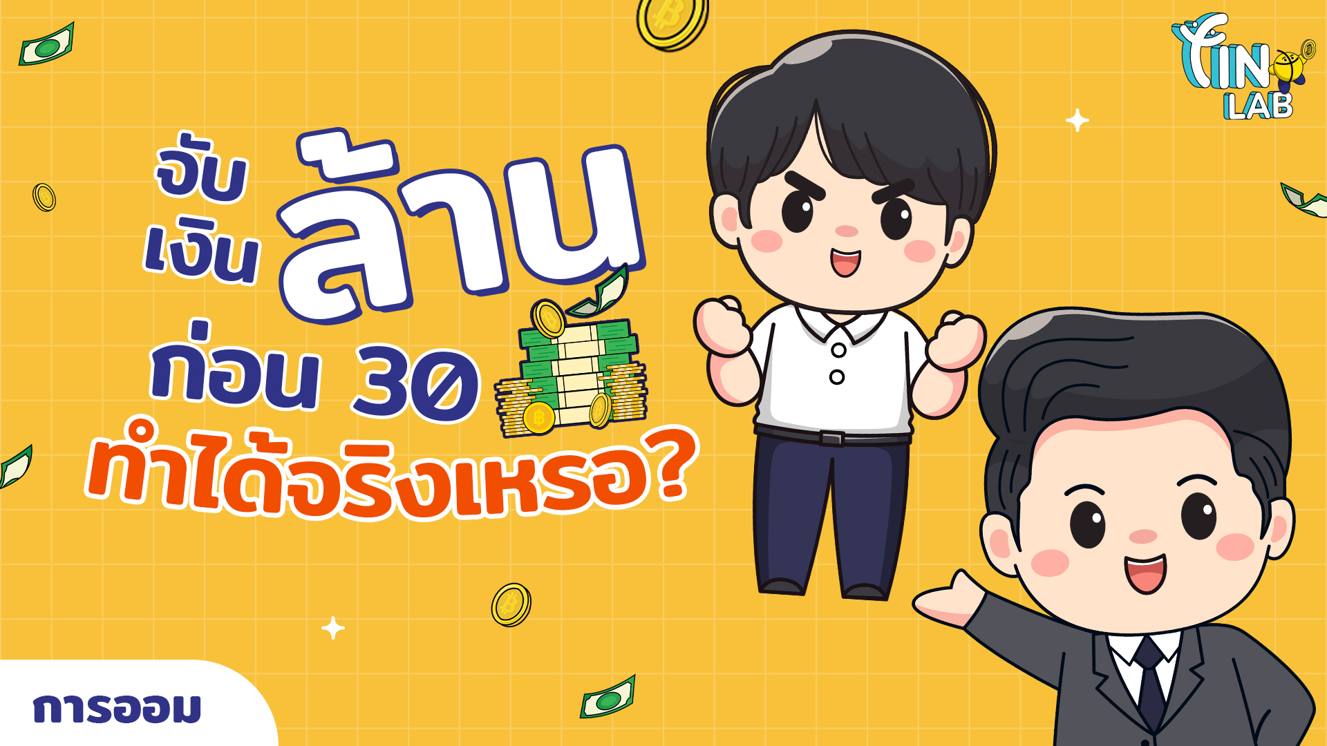 พลังทวี