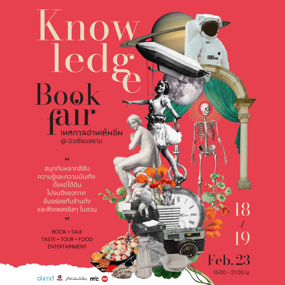 Knowledge Book Fair เทศกาลอ่านเต็มอิ่ม Knowledge Book Fair เทศกาลอ่านเต็มอิ่ม