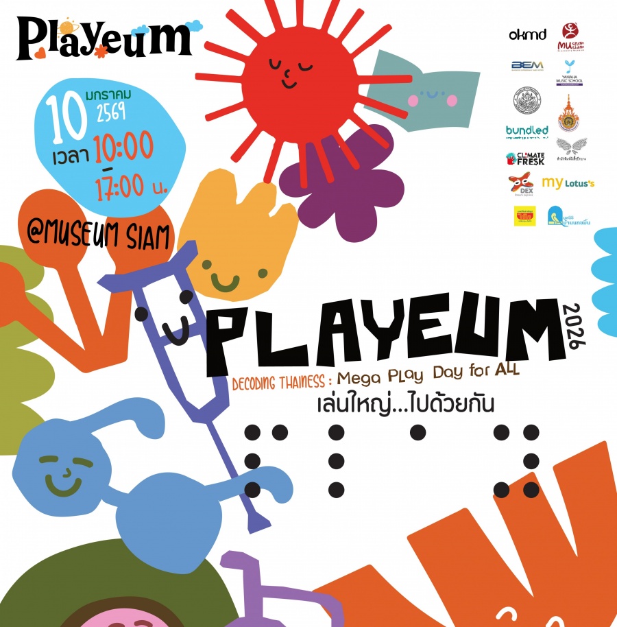 เตรียมตัวให้พร้อม! วันเด็กปีนี้เราจะเล่นใหญ่ไปด้วยกัน กับงาน PLAYEUM: Children Festivity 2026