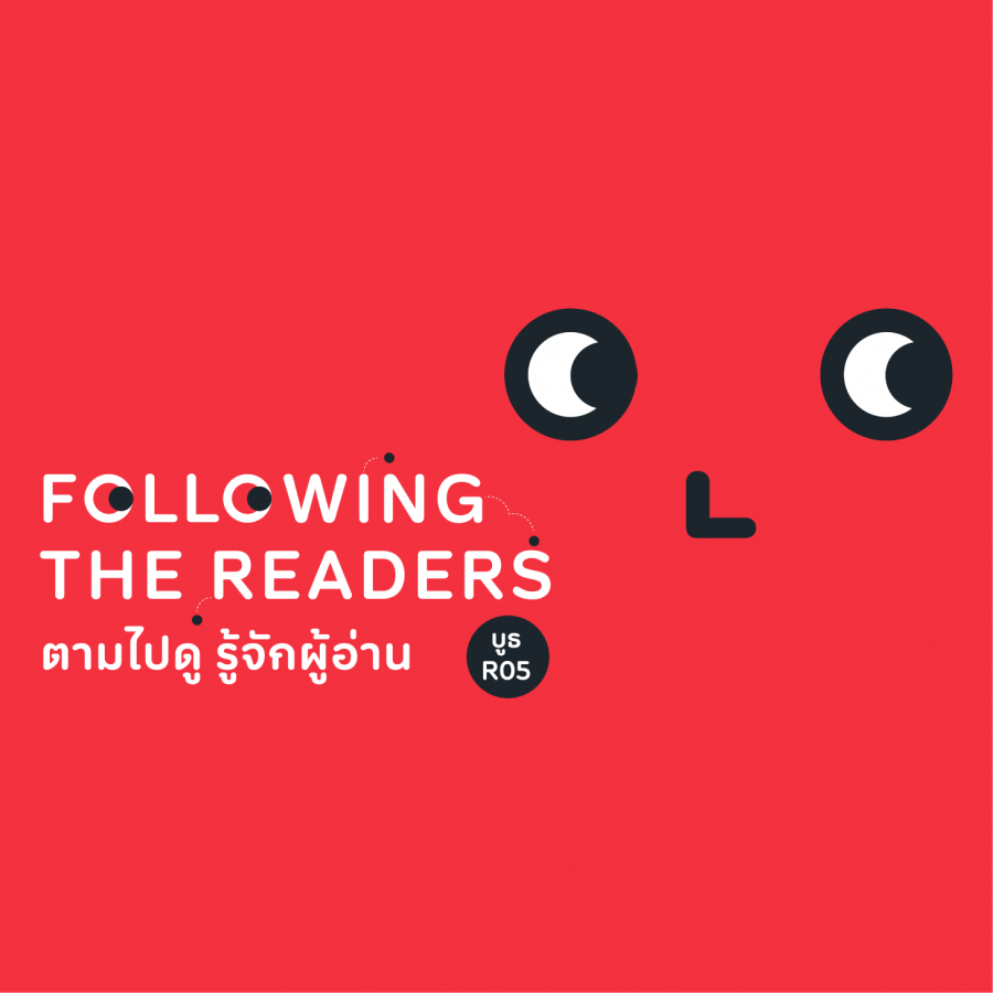 Following the Readers ตามไปดู รู้จักผู้อ่าน