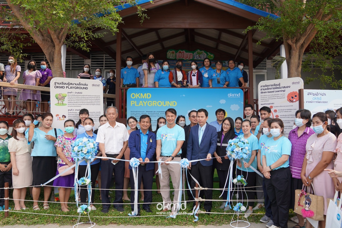 OKMD เปิดพื้นที่ เล่น เรียน รู้...OKMD PLAYGROUND ณ โรงเรียนทีปังกรวิทยาพัฒน์ (วัดสุนทรสถิต) สมุทรสาคร