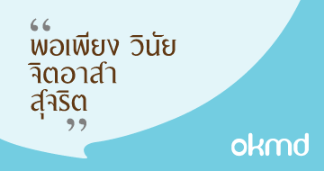 สบร. ประกาศเจตนามุ่งมั่นเพื่อเป็นองค์กรคุณธรรม 