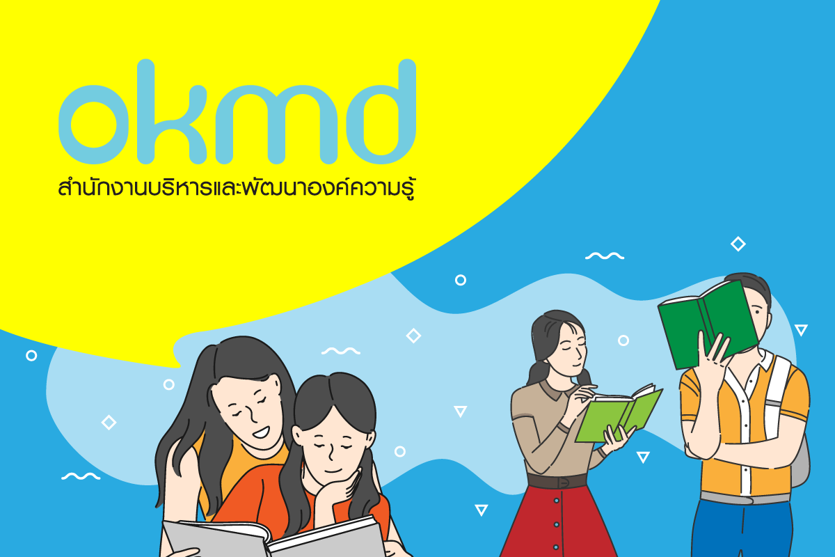 มาตรการส่งเสริมการอ่านและสนับสนุนผู้ประกอบการในอุตสาหกรรมหนังสือ มาตรการส่งเสริมการอ่านและสนับสนุนผู้ประกอบการในอุตสาหกรรมหนังสือ