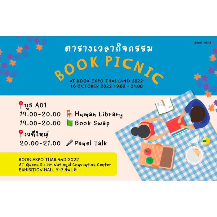 Book Picnic แลกเล่มโปรดใส่ตะกร้า สนทนาร้านหนังสือ