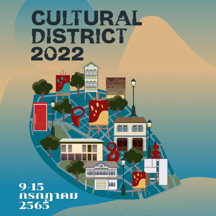 เทศกาลศิลปะเปิดเกาะรัตนโกสินทร์ Cultural District 2022 : Arts in the Hotel