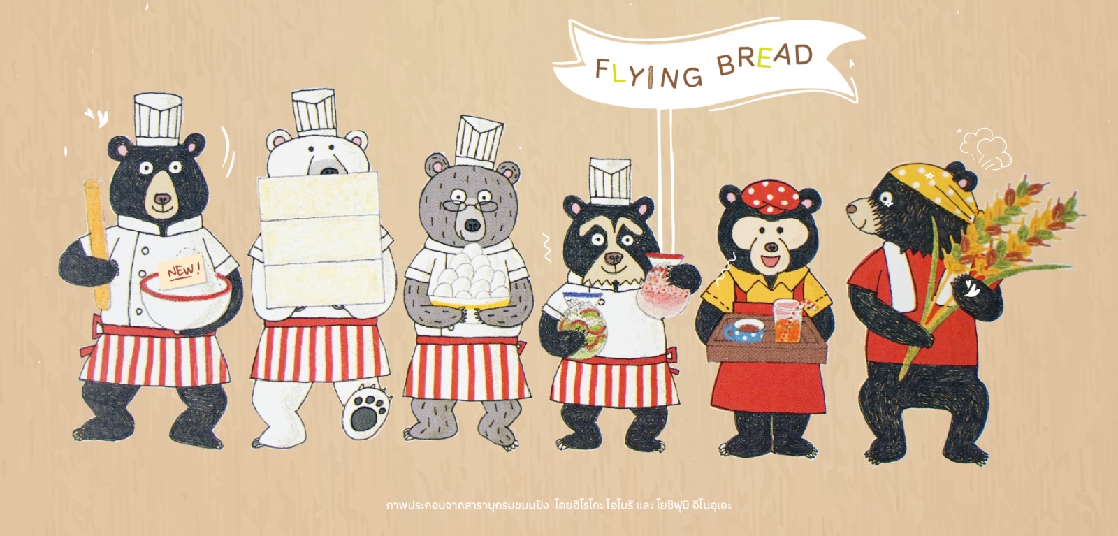 นิทานผลิบาน กรกฎาคม 2566