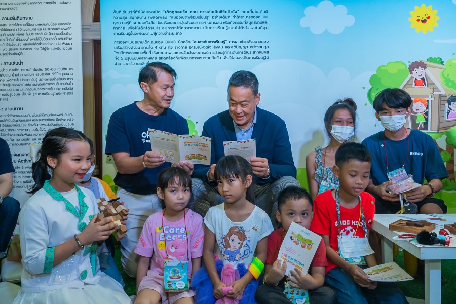 OKMD จัดเต็มกิจกรรมวันเด็ก ปลุกความสุข สนุกไปกับการเล่น ด้วยของเล่นภูมิปัญญาไทย ส่งเสริมพัฒนาการเด็ก 