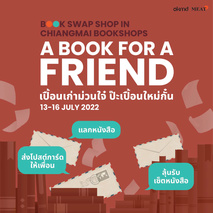Book Swap Shop at Chiangmai: A Book For A Friend! เปื้อนเก่าม่วนใจ๋ ป๊ะเปื้อนใหม่กั๋น