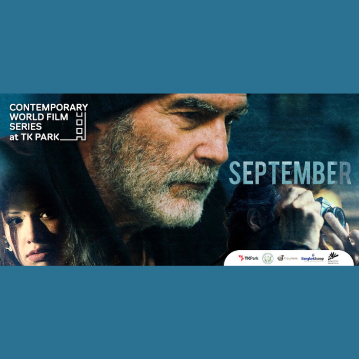 ขอเชิญชม "SEPTEMBER" ภาพยนตร์ร่วมสมัยนานาชาติจากกัวเตมาลา ที่นำเสนอเรื่องราวเกี่ยวกับประเด็นทางการเมืองและความเป็นมนุษย์