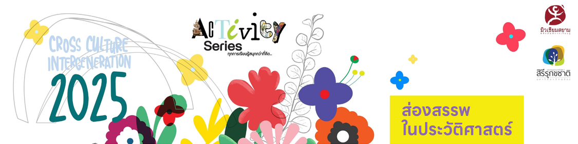 Activity Series : ส่องสรรพในประวัติศาสตร์ว่าด้วยนานาพืช Hands-on Mini Herbarium ภารกิจพฤกษาจิ๋ว