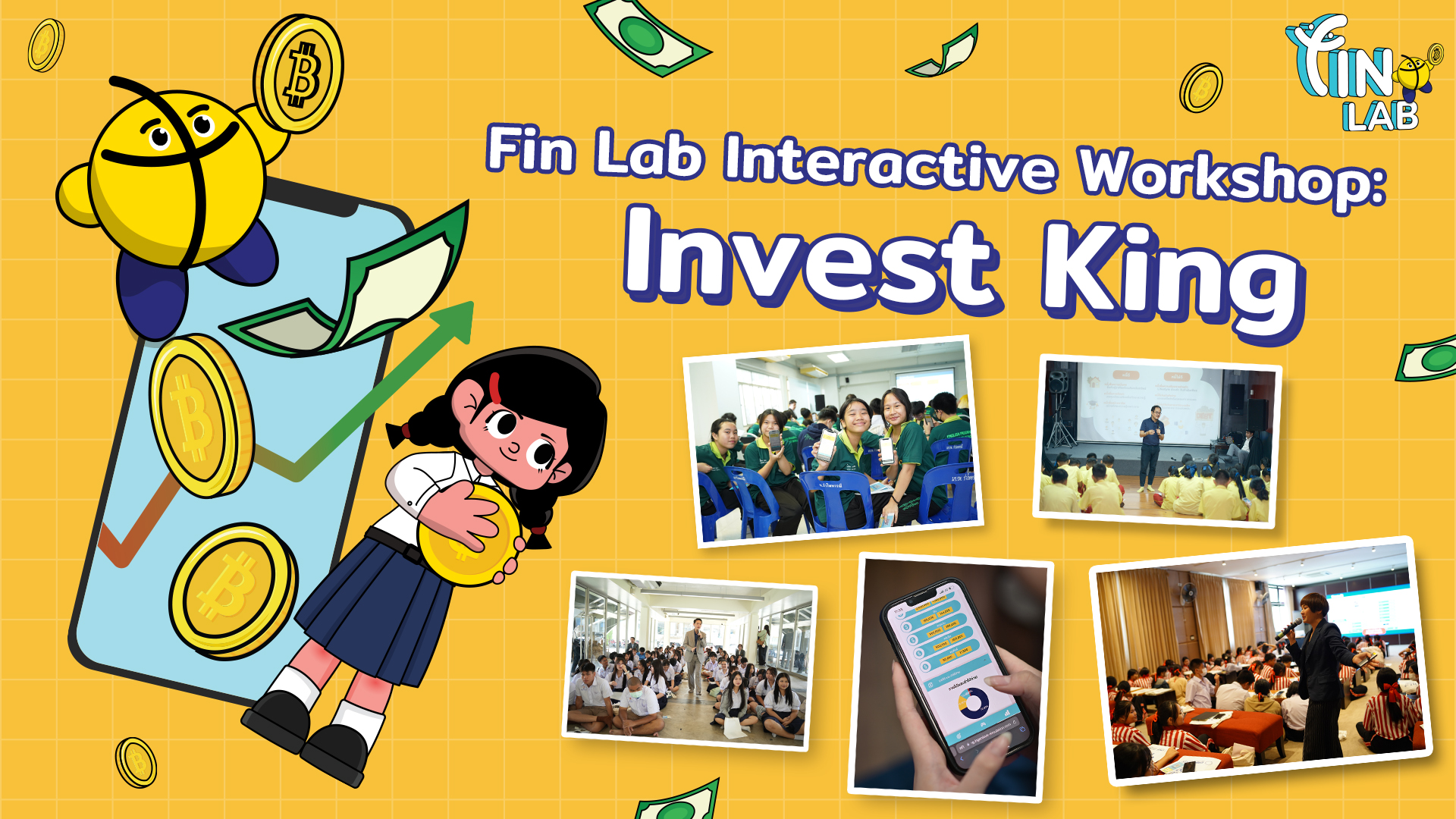 สรุปภาพรวมการอบรมเชิงปฏิบัติการ Workshop : Invest King