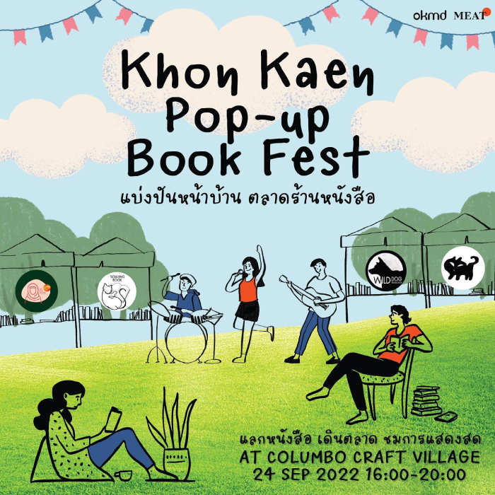 Khon Kaen Pop-Up Book Fest | แบ่งปันหน้าบ้าน ตลาดร้านหนังสือ