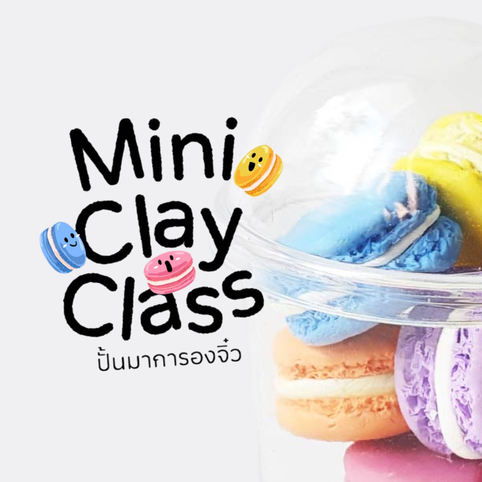 เวิร์กช็อป Mini Clay Class ปั้นดินให้เป็นมาการองจิ๋ว