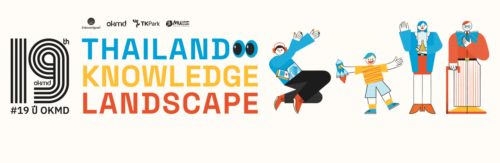 งาน 19 ปี okmd : Thailand Knowledge Landscape งาน 19 ปี okmd : Thailand Knowledge Landscape